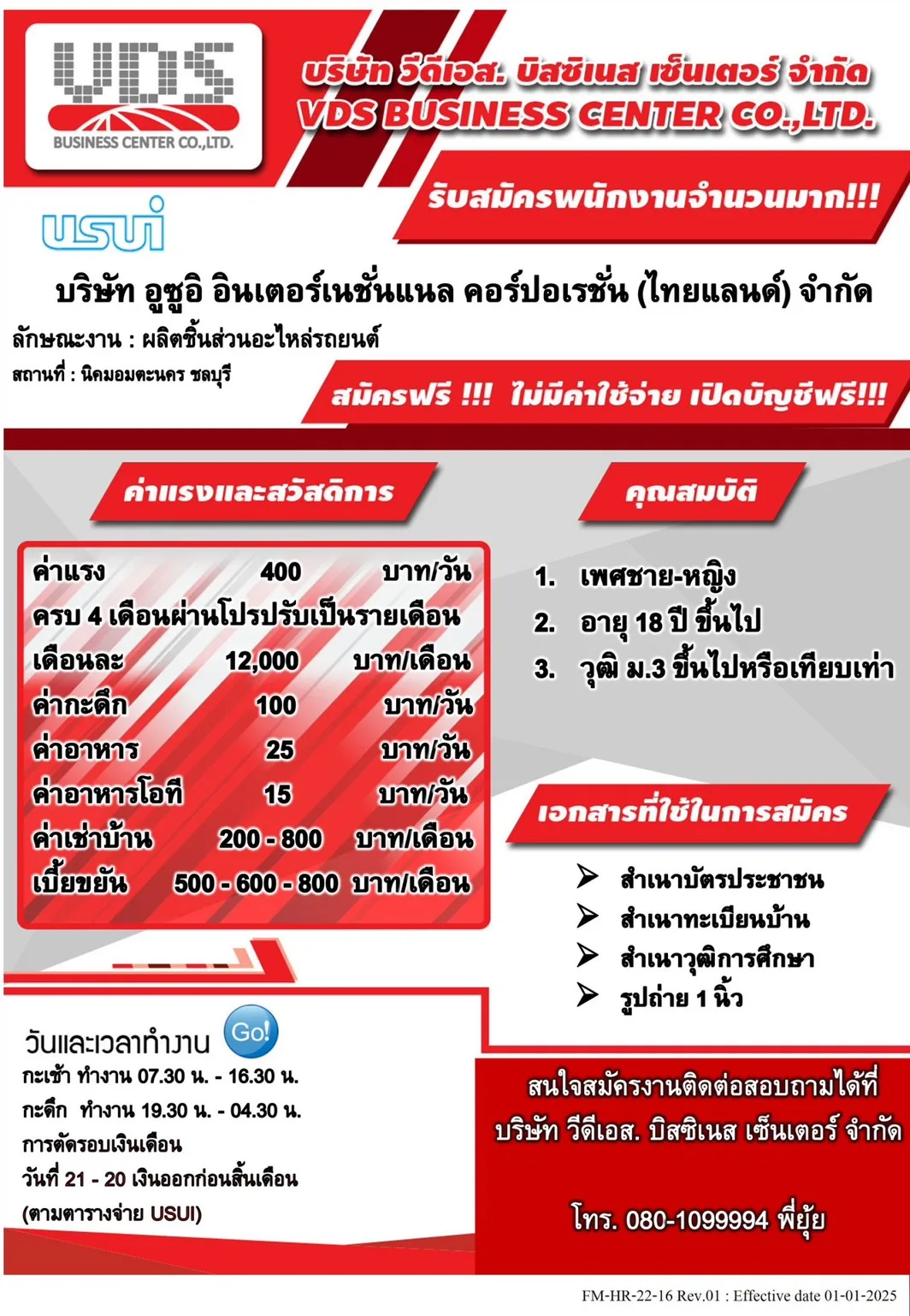 ผลิตชิ้นส่วนอะไหล่รถยนต์